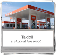 АЗС